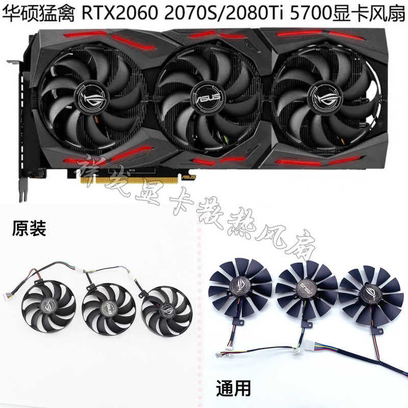 พัดลมการ์ดกราฟิก Asus ROG RTX2060 2070S 2080ti RX5700XT ใหม่ล่าสุด พัดลมพัดลมเงียบ