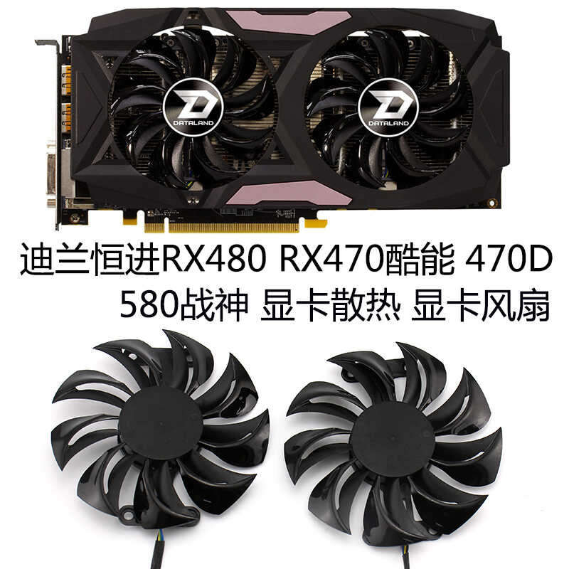 พัดลมการ์ดกราฟิก Dylan Hengjin RX480 8G ดั้งเดิมใหม่เอี่ยม
