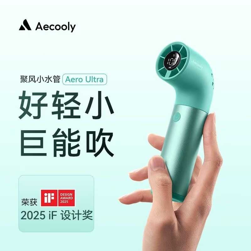 Aecooly Aecooly มือถือพัดลมขนาดเล็ก Gathering ท่อน้ําขนาดเล็ก Mini Cooling Handy เครื่องมือแบบพกพาแบ
