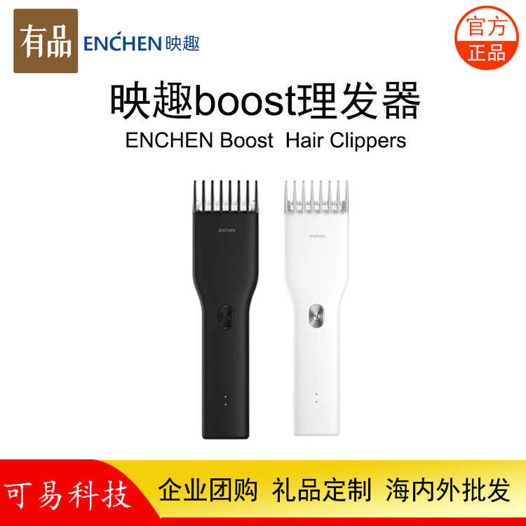 Enchen Enchen Boost Hair Clipper ปัตตาเลี่ยนตัดผมไฟฟ้า Clipper ผมไฟฟ้า Clipper ผมแบบชาร์จไฟได้หัวโกน