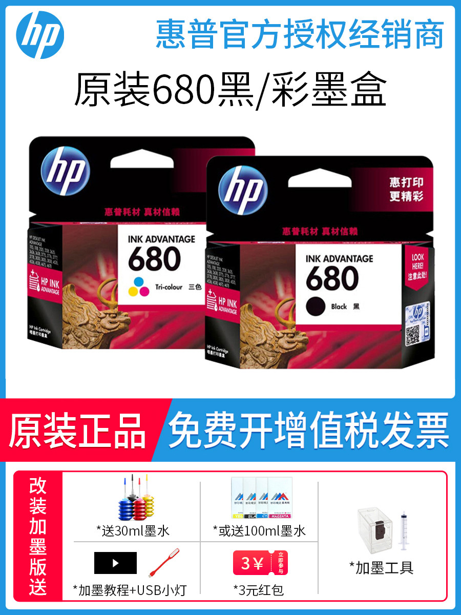 ตลับหมึก HP 678 แท้ 1018 1518 2515 2548 2648 3548 4518 4648 เครื่องพิมพ์