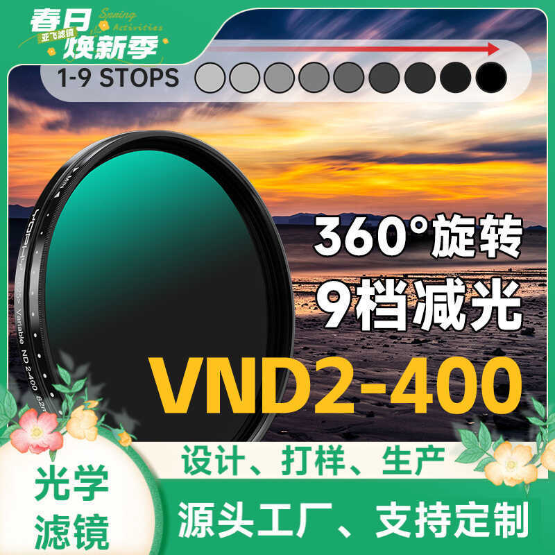 YOPHY Yafei Filter ปรับได้ VND2-4 ND Filter เหมาะสําหรับ Canon Nikon Sony Fuji