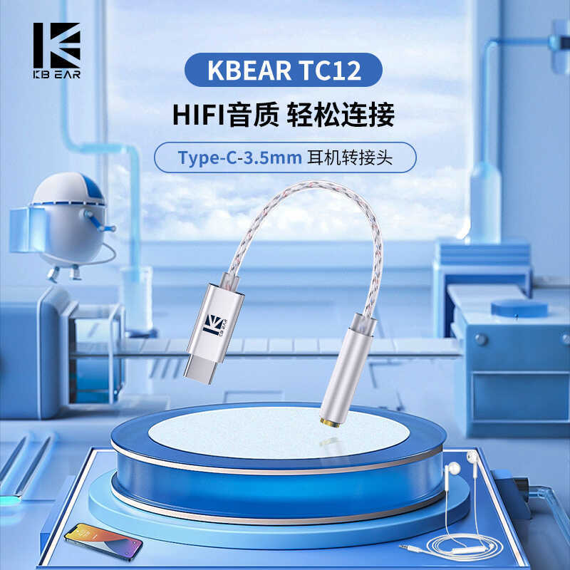 KBEAR KBEAR-TC12 TYPE-C ถึง 3.5 Silver-Plated อลูมิเนียมฟอยล์อะแดปเตอร์สายไฟพอร์ต C