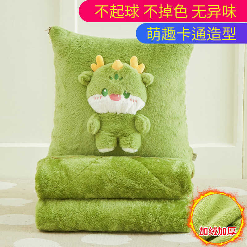 Plus หมอนตุ๊กตาผ้านวม Dual-use Two-in-One Nap ผ้าห่มสํานักงานหัวเครื่องปรับอากาศรถพับด้านหลัง