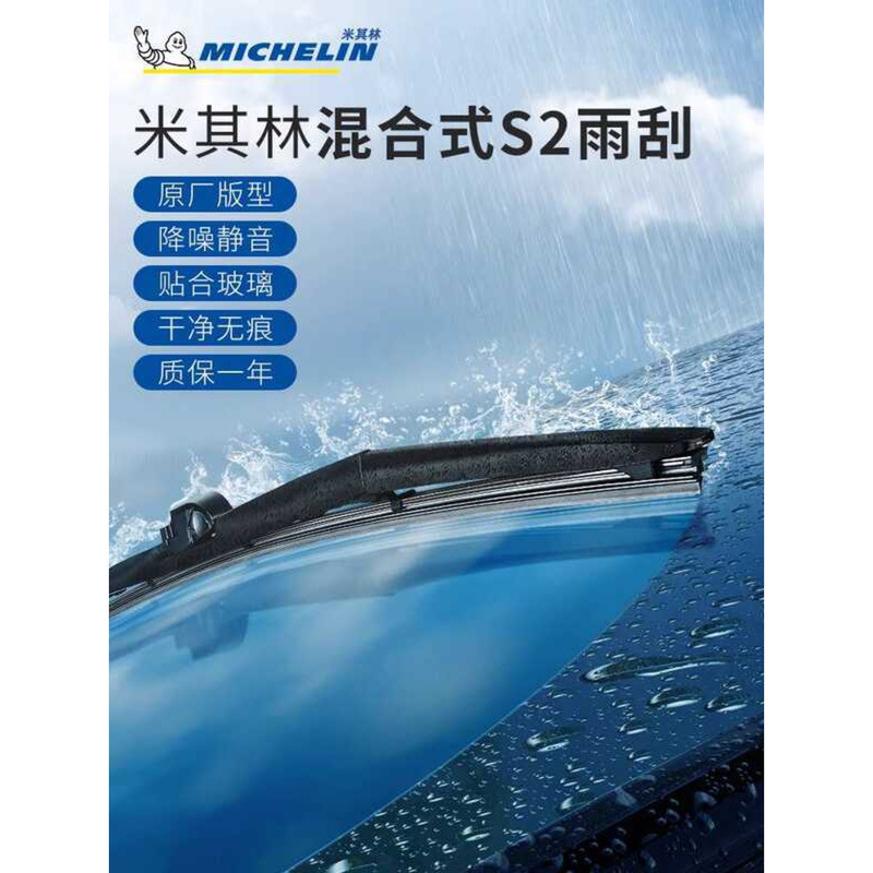 Michelin Wiper Wiper Wiper Harvard f57h9h8h7h6h5h4h3h2sm6m4m2 Tengyi c50c30 Fengjun
