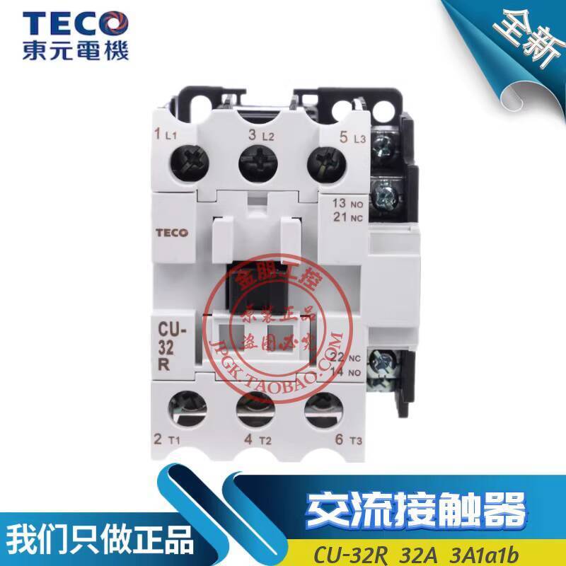 สไตล์ร้อน Unisex ยี่ห้อใหม่ TECO Taian TECO AC Contactor CU-32R CU32R เปลี่ยน CN-25 220/380/110 041