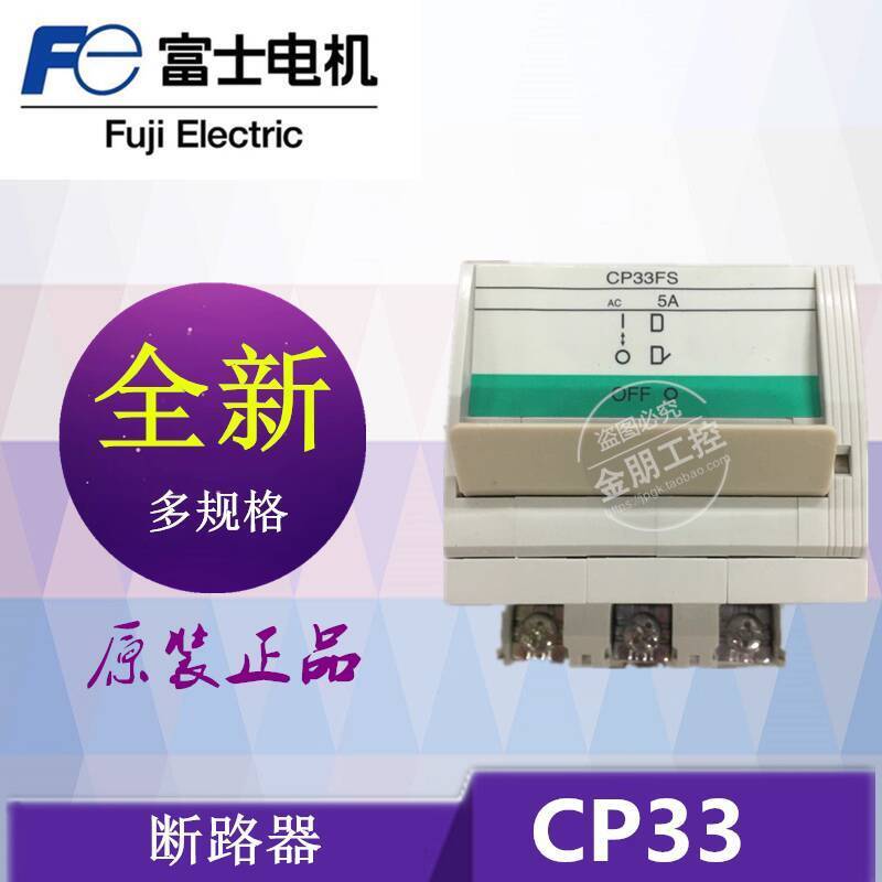 ที่ต้องการ❤ T Texture Original FUJI Line Protection Circuit Breaker CP33FS/20W c68