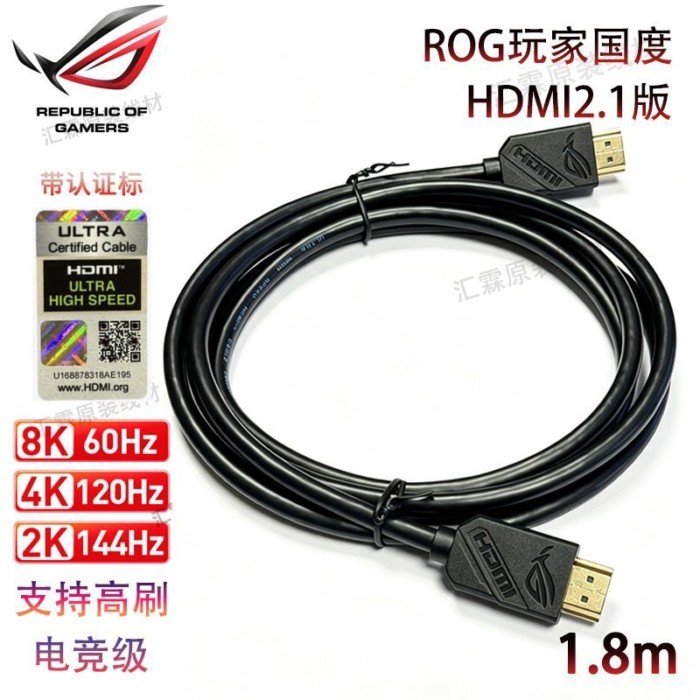 R ROG Player Country สาย hdmi2.1 สายจอคอมพิวเตอร์ 8K สาย HDMI 8k High-Brush Gaming Cable