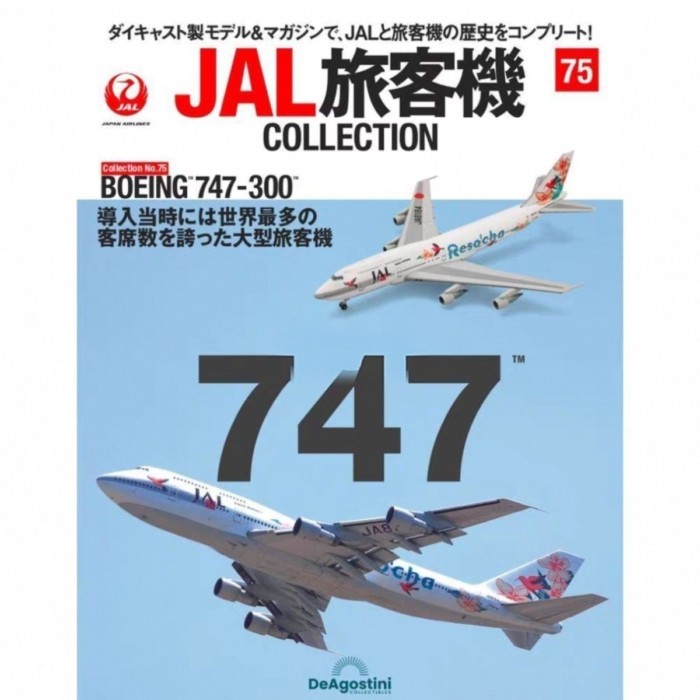 DEA75 1/400 B747-300 Japanese Airlines JAL Airliner Boeing/Airliner สําเร็จรูปรุ่นรถ