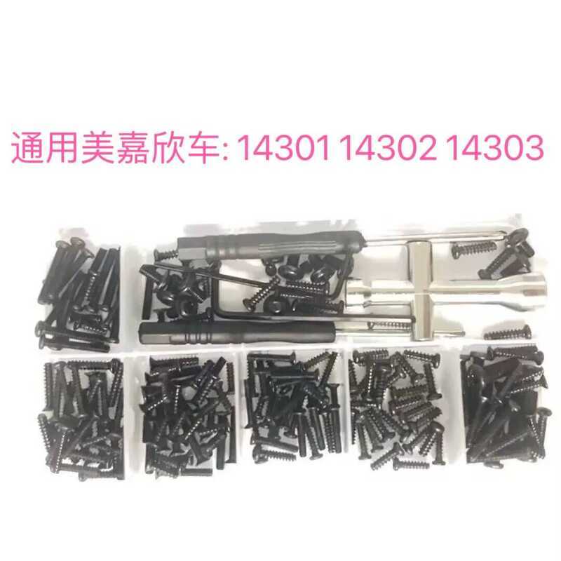 Mjx Meijiaxin 14301/14302/14303 กล่องเครื่องมืออเนกประสงค์สีดำแบบมีสกรู@