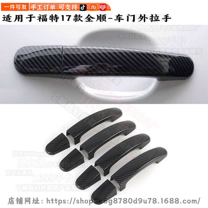 เหมาะสําหรับ Ford TRANSIT ดัดแปลง Ford TRANSIT ฝาครอบมือจับประตูตกแต่งมือจับประตู Shell Patch