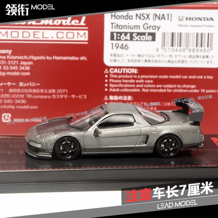 |IG1946 NSX NA1 Titanium Grey จุดระเบิด 1/64车模型灰
