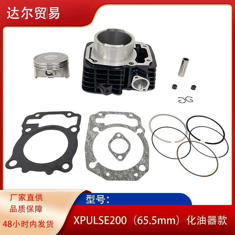 ชุดรถจักรยานยนต์เหมาะสําหรับ HERO XPULSE200 T XPULSE 200X กระบอกลูกสูบคาร์บูเรเตอร์รุ่น