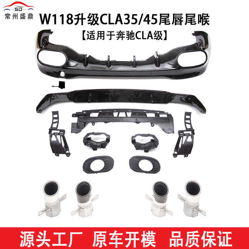 เหมาะสําหรับ Mercedes-Benz (19+) CLA Class W118 อัพเกรด CLA35/45 รถหางริมฝีปากคอการปรับเปลี่ยนชิ้นส่