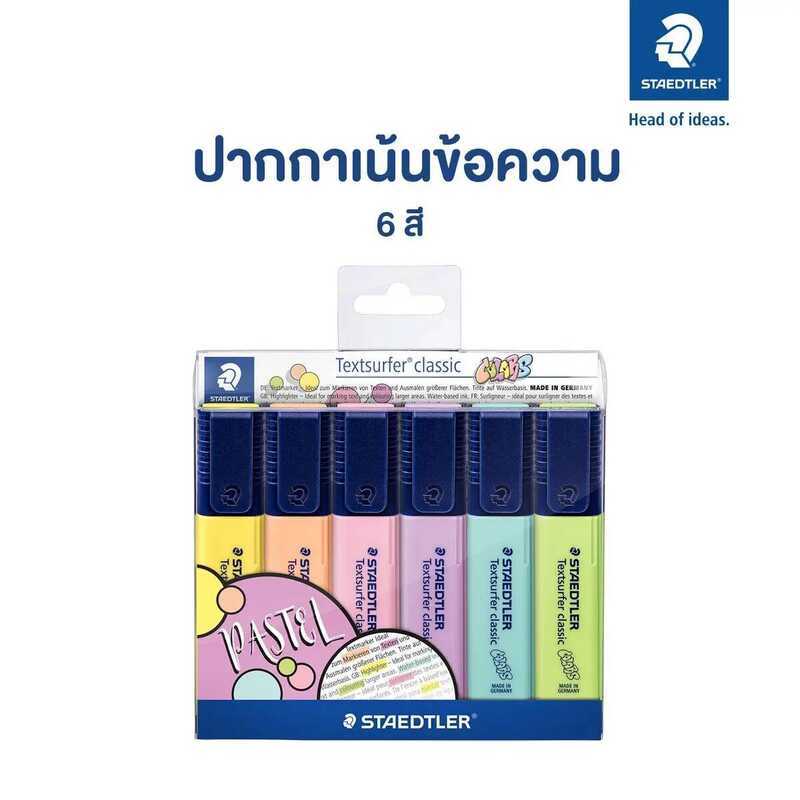 ชุดปากกาเน้นข้อความ Staedtler รุ่น 364C-Wp6 แพ็ค 6 ด้าม 58F