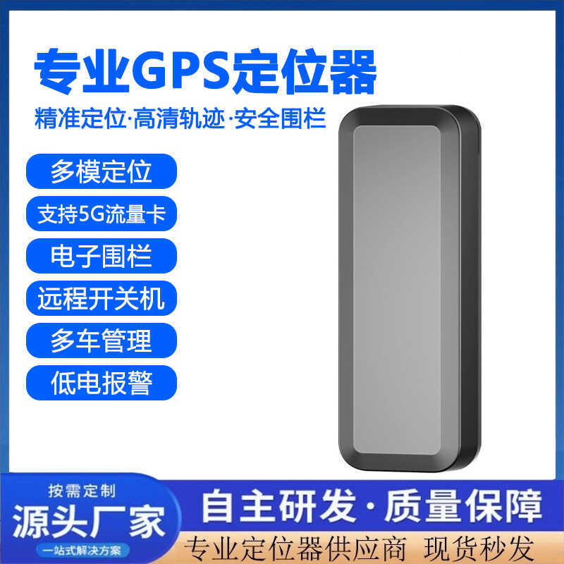 GPS Locator รุ่นในประเทศ CAT1 Band สามโหมด Locator รองรับ Dual Protocol Dual IP CJ780 Two-Line 4G
