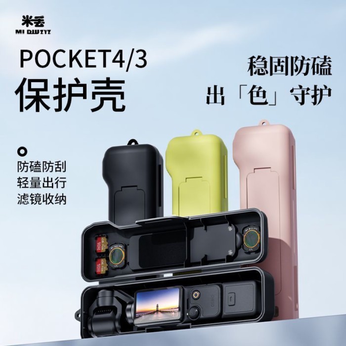 [DJI Pocket4/3 Filter] Midu เหมาะสําหรับ DJI DJI Pocket4 Filter Storage เคสป้องกัน Flip pocket3 เคสป