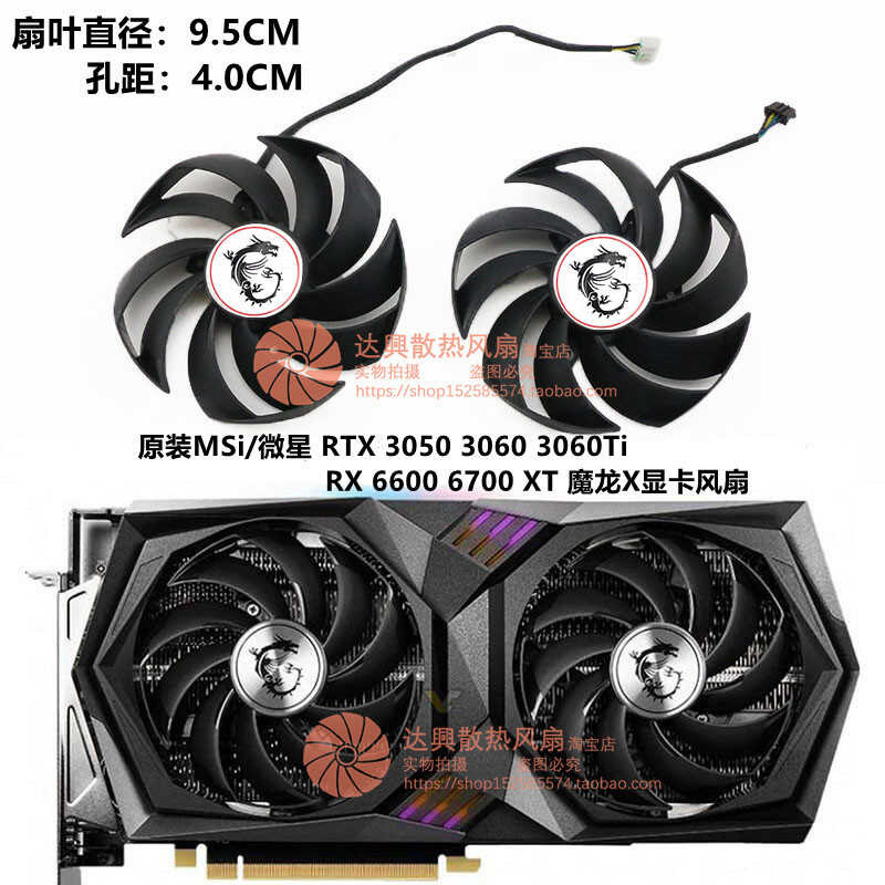 Original MSi MSi RTX 3050 3060 3060Ti RX 6600 6700 XT Magic Dragon X พัดลมการ์ดกราฟิก