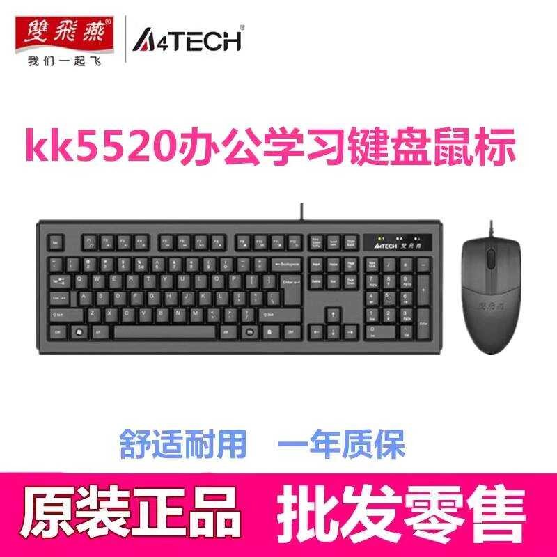Shuangfeiyan KK5520USB ชุดคีย์บอร์ดเมาส์แบบมีสาย Office U+U Home Unit School