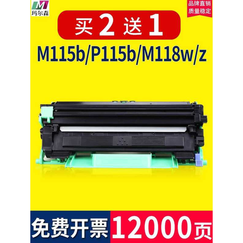 เหมาะสําหรับ Fuji Shile M115b Selenium Drum m118w P115b p118w ตลับหมึก m115w p115w เครื่องพิมพ์ m115