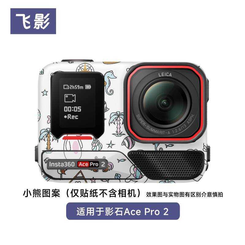 Flying Shadow เหมาะสําหรับ Shadow Stone AcePro2 ฟิล์มป้องกันกล้อง Fire Rescue Navy Snake Scale All-