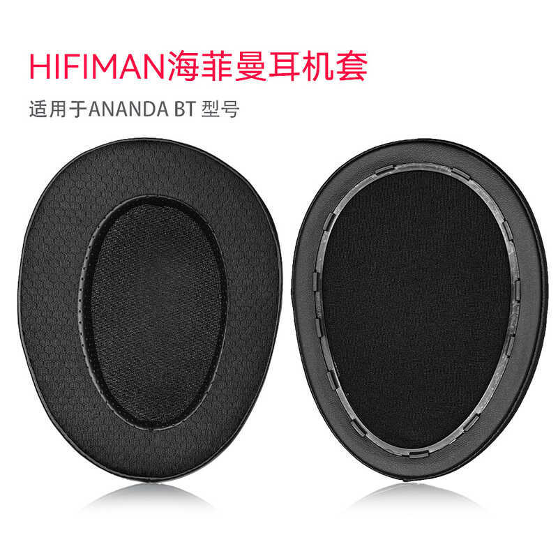 เสียงแห้งเหมาะสําหรับ HIFIMAN HIFIMAN ANANDA BT หูฟังป้องกันกรณีหูฟัง Breathable Sheepskin chenl2