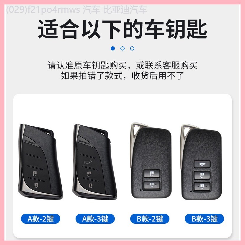 【2012-2025】 เหมาะสำหรับ Lexus ES200 ฝาครอบกุญแจ LX700/UX250/NX260/RX300 รถ GX กระเป๋าหัวเข็มขัด GS