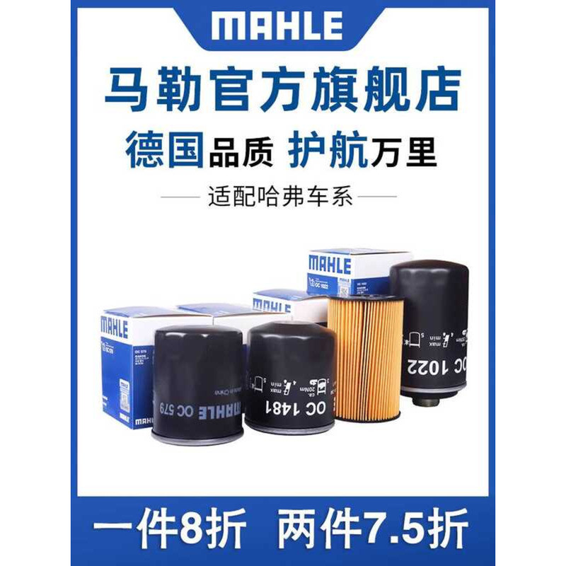 Mahler Filter Harvard H1 H2s H3 H4 H5 H6 H7 H7L H8 H9 M6 ตัวกรององค์ประกอบทําความสะอาดตาราง