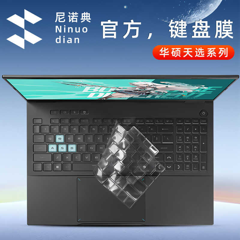 เหมาะสําหรับ Asus Notebook Daily Selection 6Pro Keyboard Film 2025 Daily Selection 6 ฟิล์มกันรอย Air