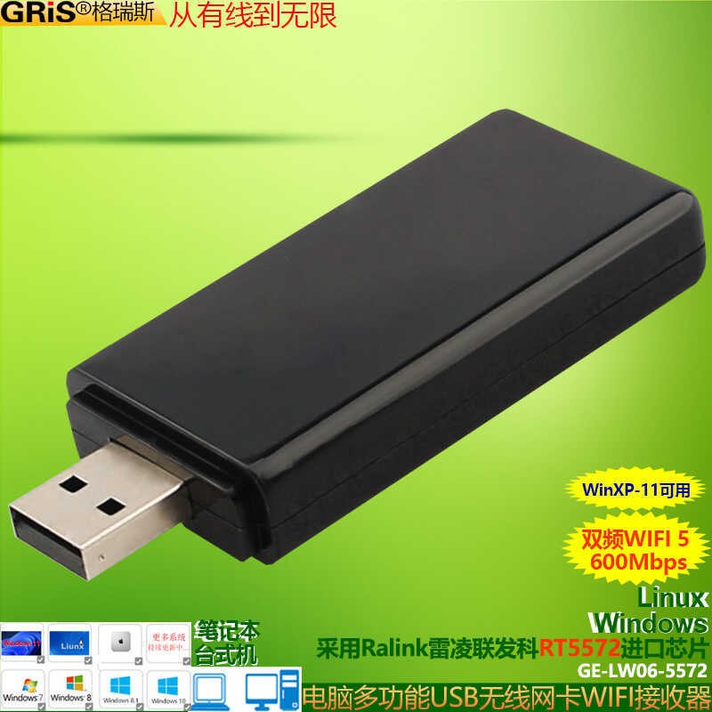 AC การ์ดเครือข่ายไร้สาย Dual Band Ralink Ralink RT5572L เดสก์ท็อปโน้ตบุ๊ค USB คอมพิวเตอร์ตัวรับสัญญา