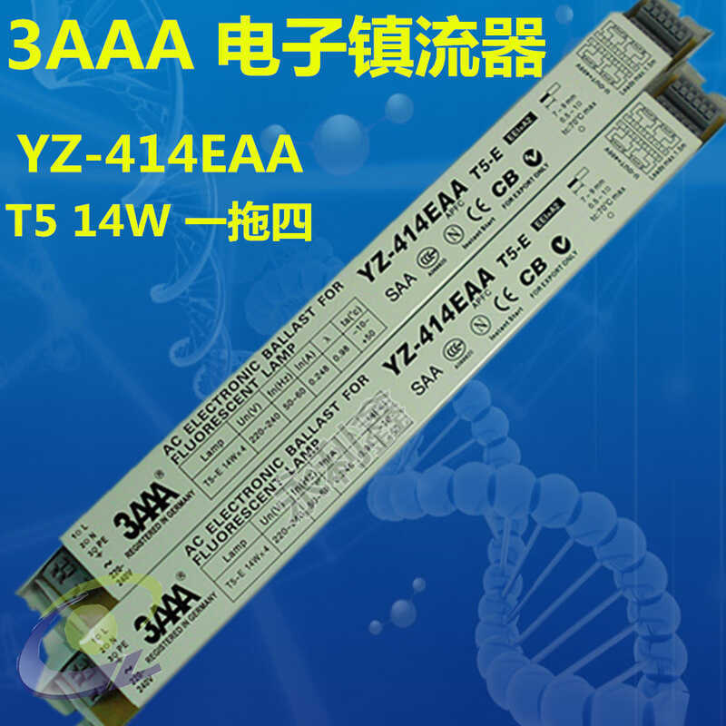 3AAA บัลลาสต์อิเล็กทรอนิกส์ YZ-414EAA T5 4 * 14W