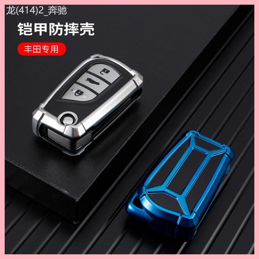 【2022-2025】 เหมาะสำหรับเคสกุญแจ Toyota Corolla,Camry,Lingrui,Highlander,RAV4 หัวเข็มขัดเคสกุญแจ