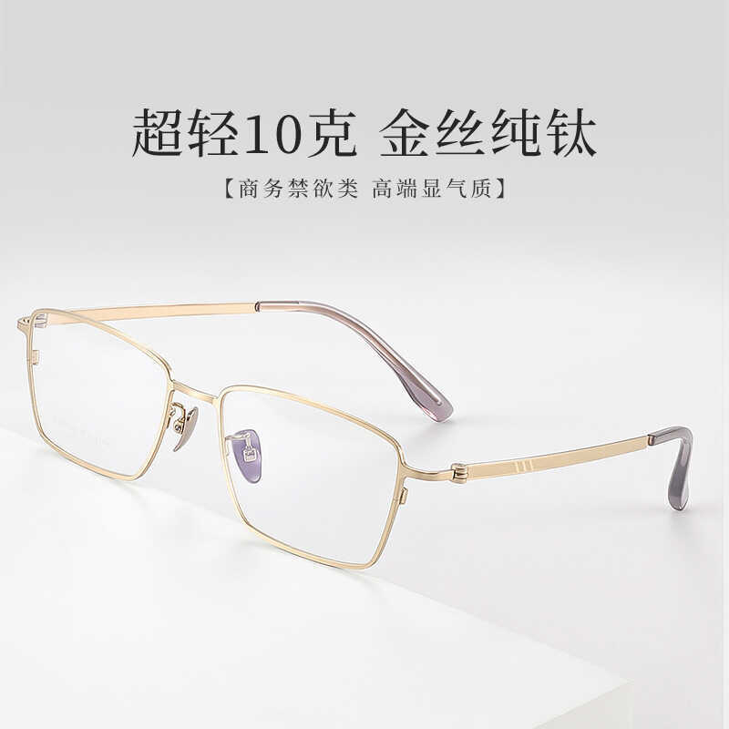 แว่นตา Swan Retro กรอบไทเทเนียม Ultra-Light Gold Wire เหมาะสำหรับสายตาสั้น Model M8012