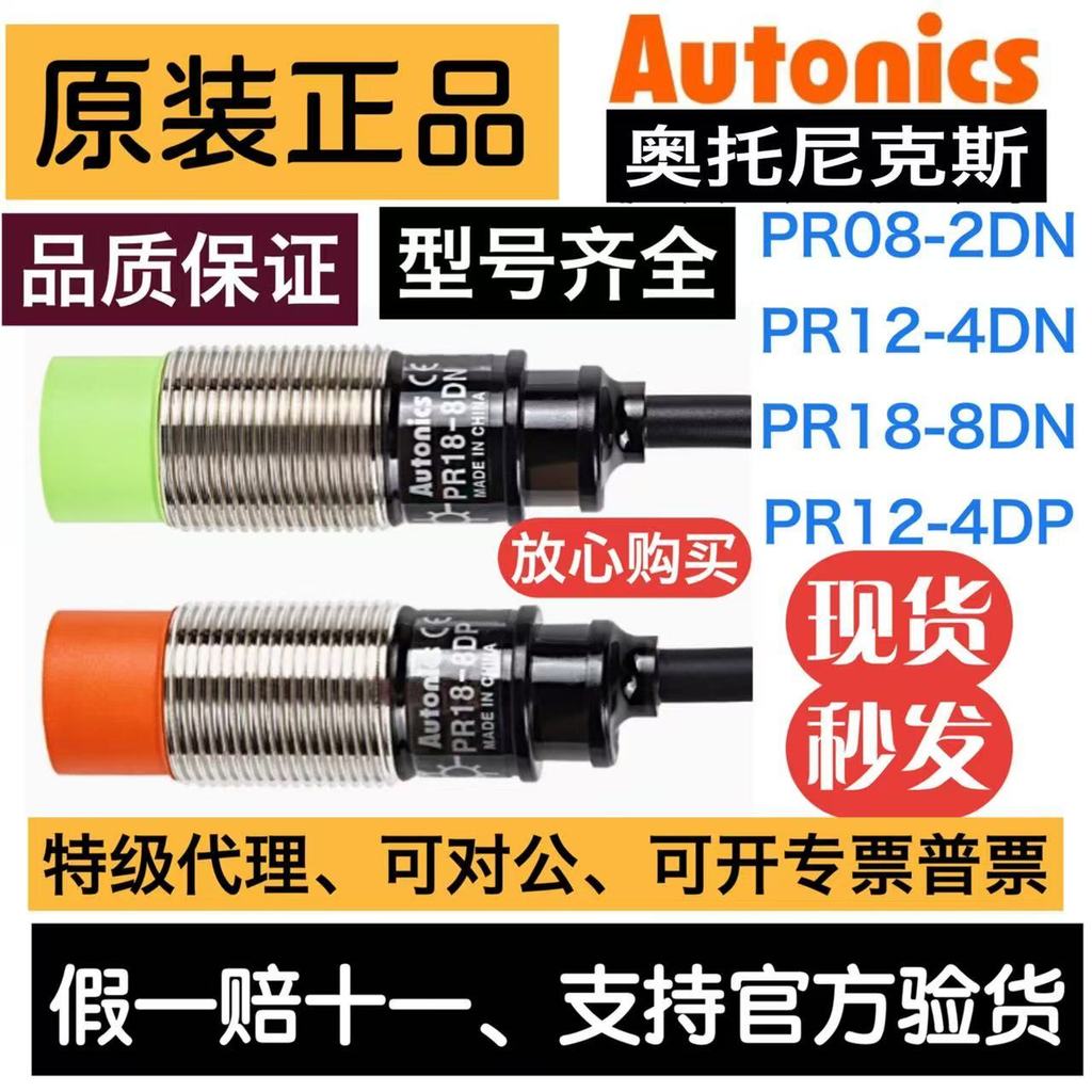 ส่วนลดในเวลาจํากัด Unisex 奥尼克斯 splitao PRL12-4DP PRL12-4DN PRL18-8DN PRL18-8DP 8d2