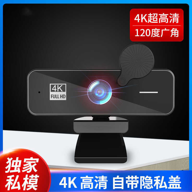 4K Conference Live USB Class webcam1080p เครือข่าย HD กล้องคอมพิวเตอร์ไดรฟ์ฟรี 60FPS อัตราเฟรม