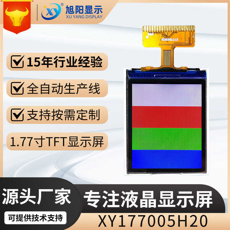 TF 1. 27 ซม.XY 7 0 5 H 2 จอแสดงผลสี S 3 P Xuyang