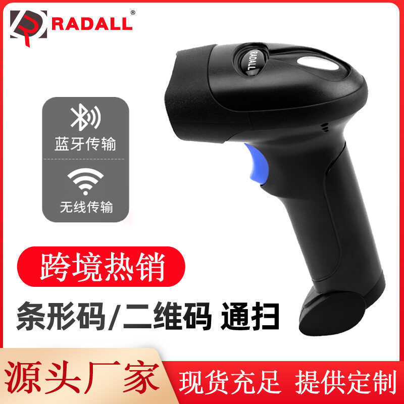 Wireless Scan Code 2D Bluetooth Scan Logistics Express 1D Bar Code Scanner รหัสบาร์