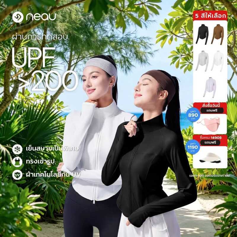 608 ทรงเข้ารูปคอตั้ง - ขายดีประจำฤดูกาลneau Slims - Linea Collar เสื้อคลุมกันแดดผู้หญิง คอตั้ง ป้อง