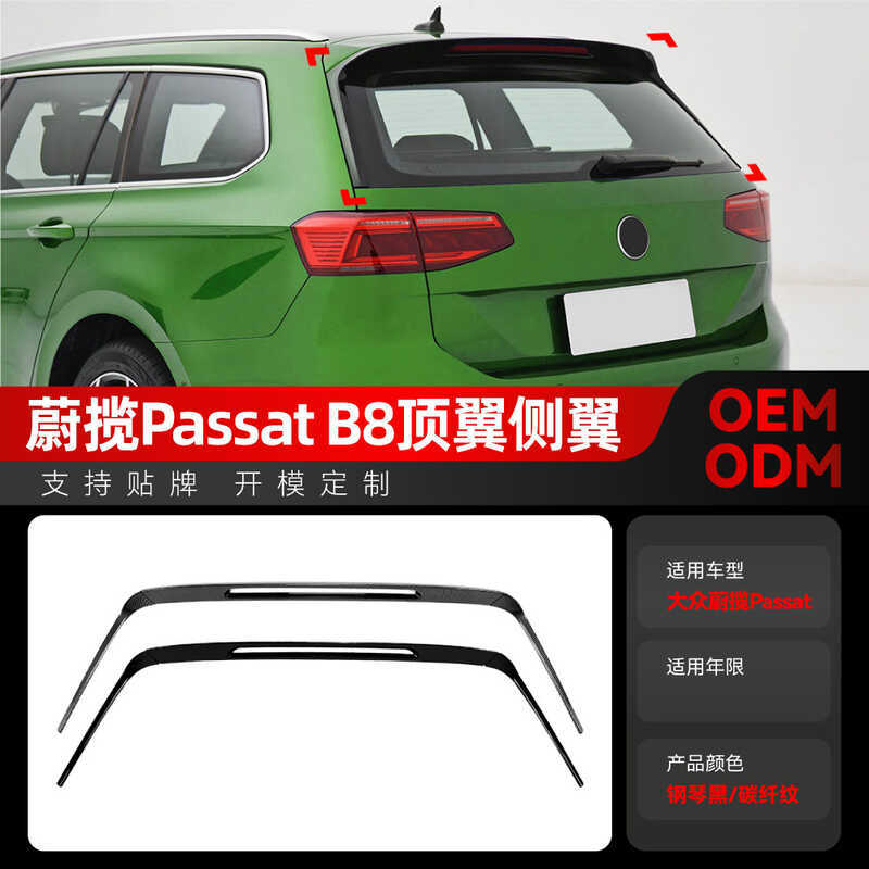 เหมาะสําหรับ Volkswagen Passat B8 Travel Edition ถึง Rline สไตล์ด้านหลัง Wing Top Wing Side Wing รถส