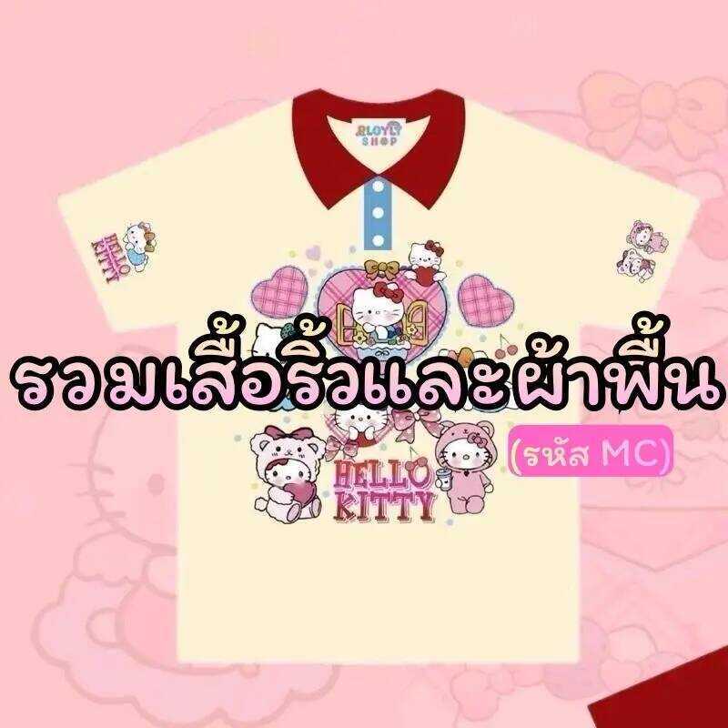รวมงานคอปกผ้าพื้นและผ้าริ้วรหัสmc (ตะกร้าสำรอง)2.