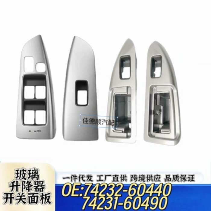 74232-60440 เหมาะสําหรับ Prado Domineering 03-09 LC120 กระจกหน้าต่างยกแผงสวิตช์