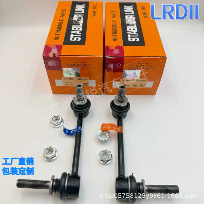 48810-0K010/48820-0K030 เหมาะสําหรับ Toyota Hellax KUN25 รถ Balance Rod Ball Head
