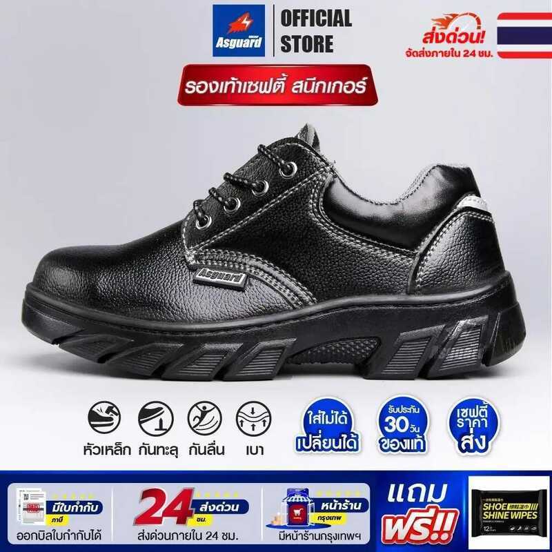 Asguard รองเท้าเซฟตี้ รองเท้าหัวเหล็ก EDGA ช ญ เซฟตี้หัวเหล็ก Safety Shoes รองเท้าทำงาน ร้องเท้