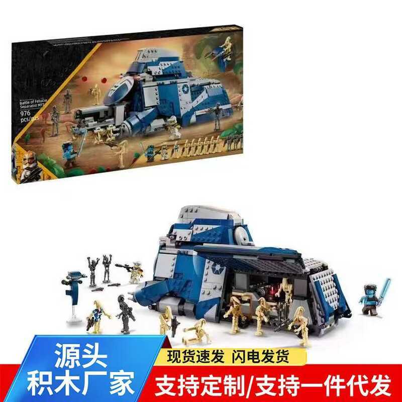 เข้ากันได้กับ Lego Star Wars 75435 Lucia Battle Split Force ประกอบ Trooper Building Block ของเล่นของ