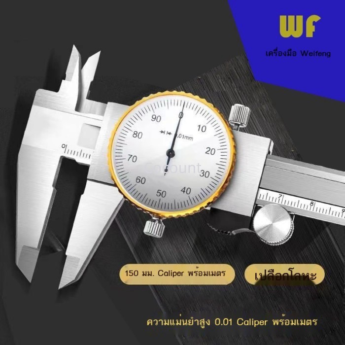 Caliper พร้อมตาราง 0-150-200-300mm ตัวแทน caliper ความแม่นยำสูงน้ำมัน Mark vernier caliper สแตนเลส