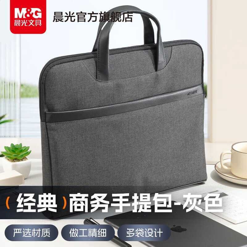 Morning MG Light Briefcase Canvas Tote Bag File Bag Portable Zipper Bag File Bag Waterproof Tote Bag