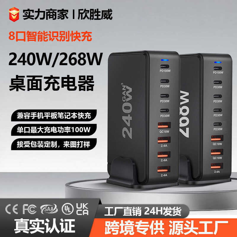 268W286W240W GaN Desktop PD Charger โทรศัพท์มือถือโน้ตบุ๊ค Multi-Port Charger