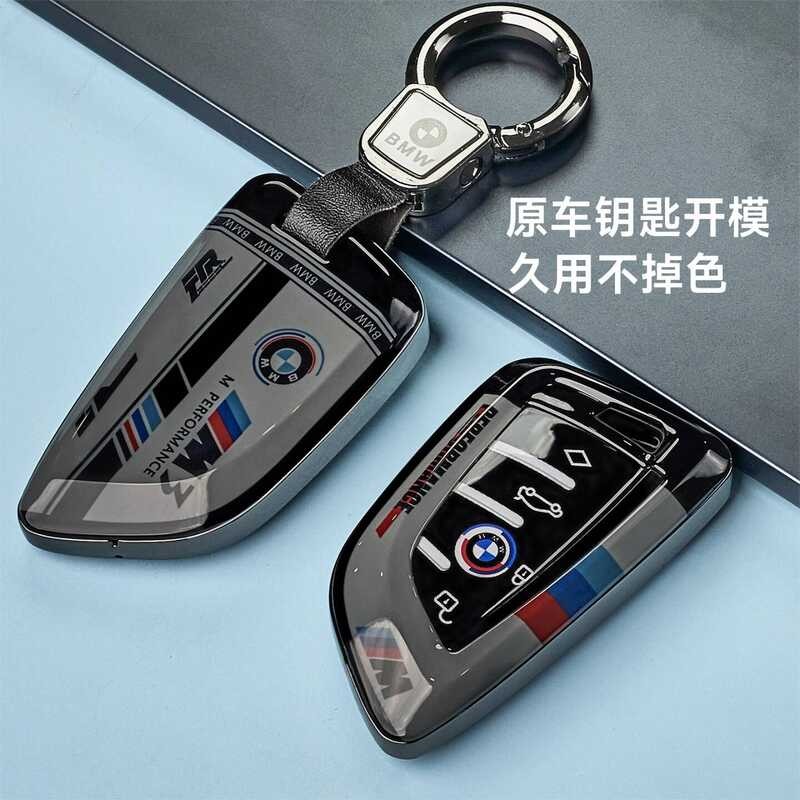 ใบมีดหุ้มกุญแจ BMW x1x3x5325lix7 Three Series 525 Five Series 4 Series i3530 Track Style รวมทุกอย่าง