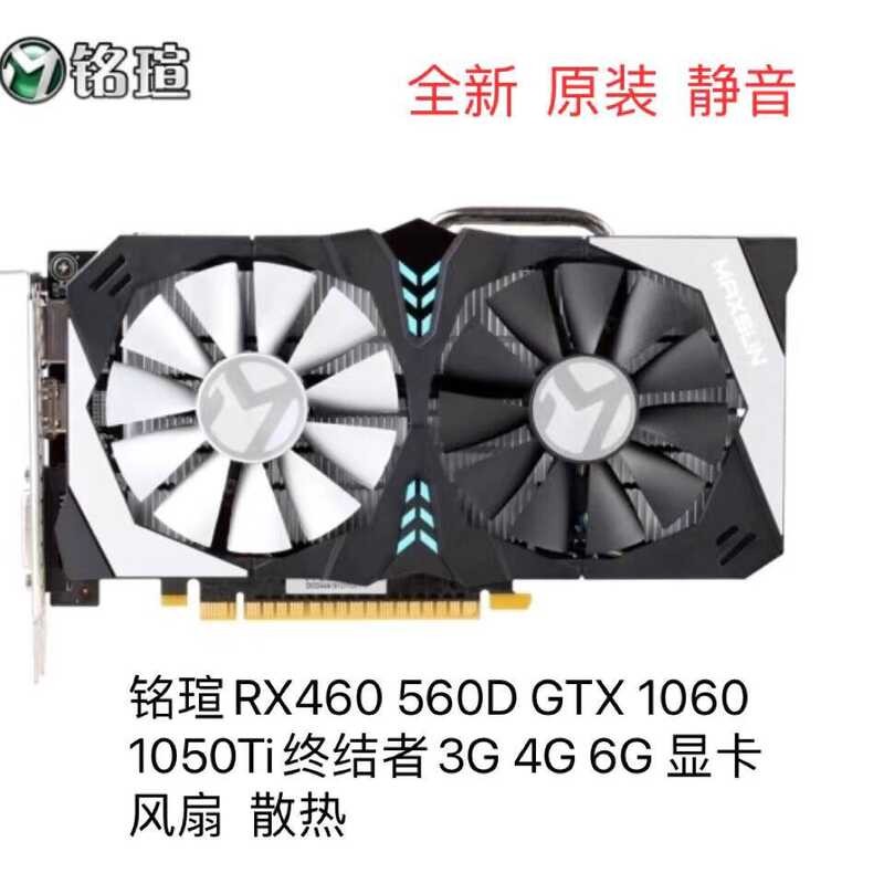 Ming Xuan RX460 560D GTX 1060 1050Ti Terminator 3G 4G 6G พัดลมกราฟิกระบายความร้อน