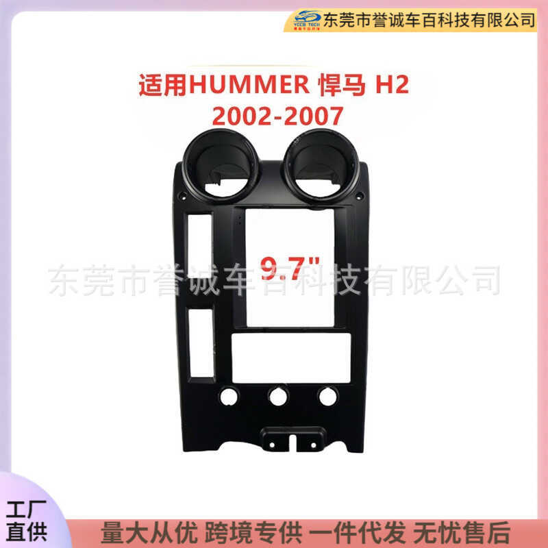 เหมาะสําหรับ 02-07HUMMER Hummer H2 กรอบนําทางหน้าจอขนาดใหญ่เสียงดัดแปลงแผงวาไรตี้กรอบฝาครอบ